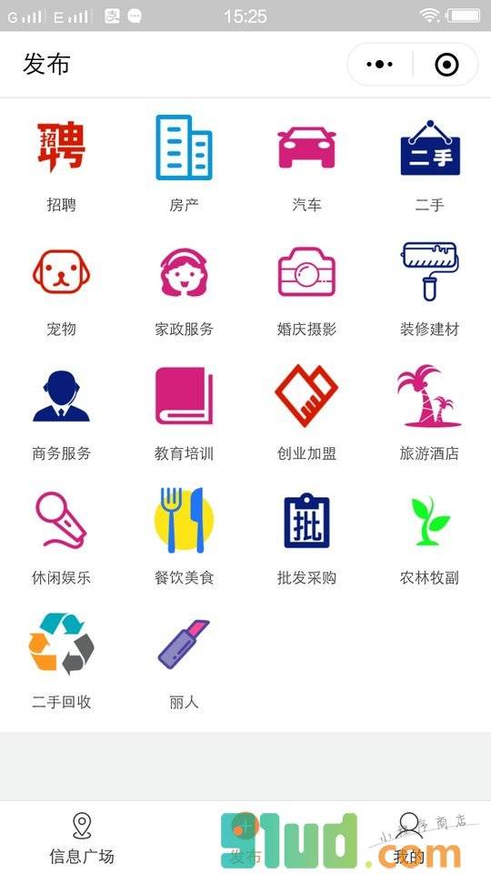 发个信息小程序截图