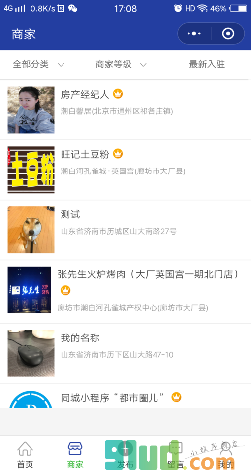 都市圈儿小程序截图