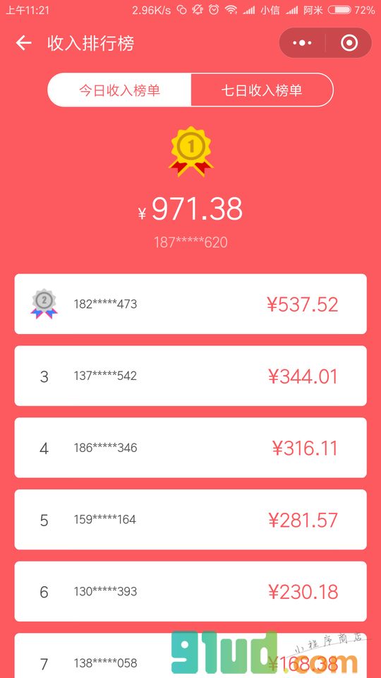 折小蜜小程序截图