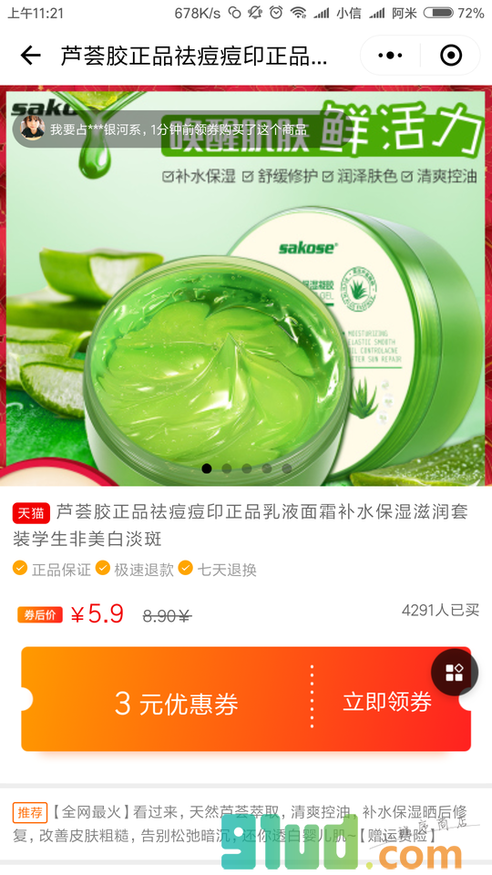 折小蜜小程序截图