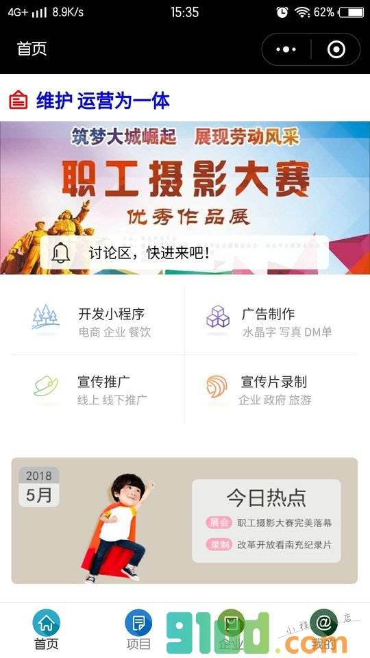 四川清风文化传播小程序截图