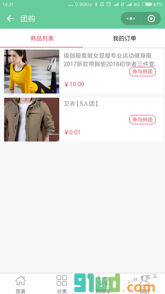 乐店云零售小程序截图