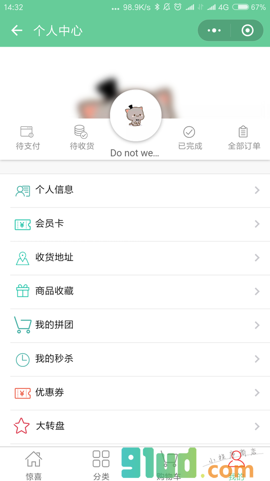 乐店云零售小程序截图