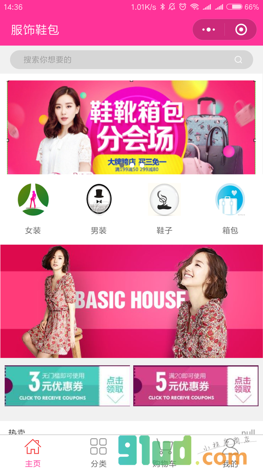 乐店云服饰小程序截图