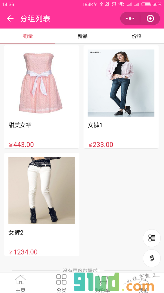 乐店云服饰小程序截图