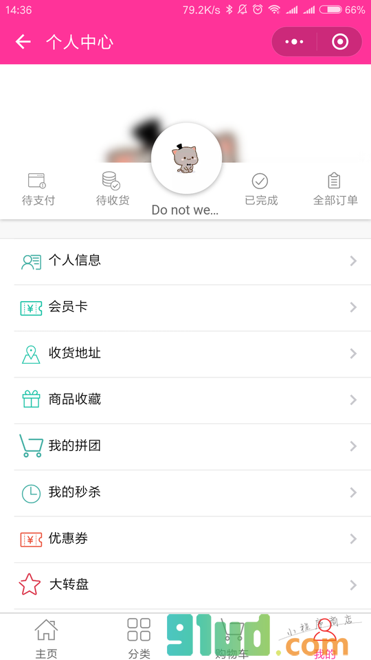 乐店云服饰小程序截图