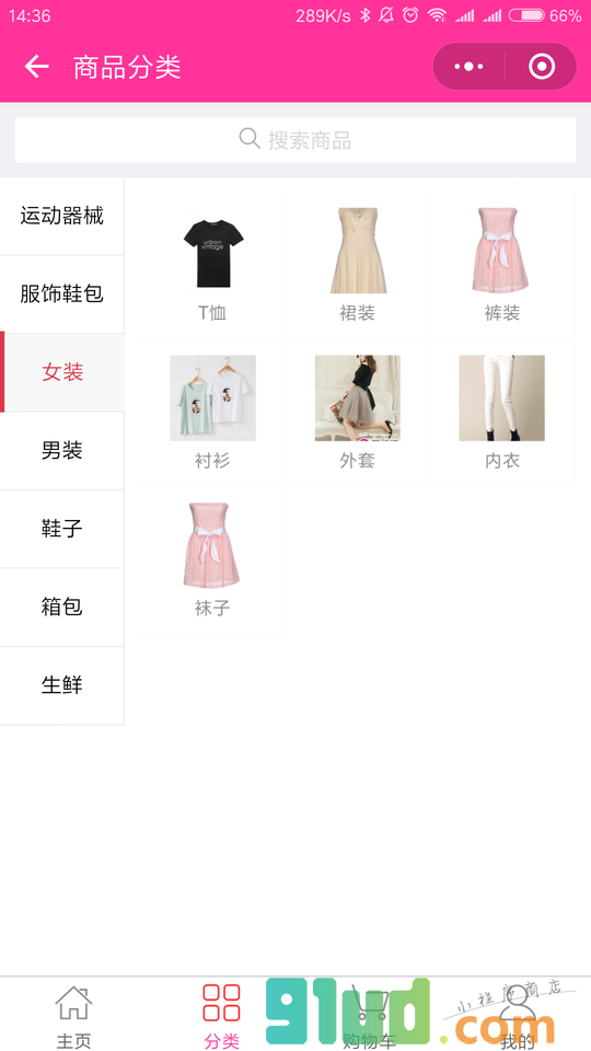 乐店云服饰小程序截图
