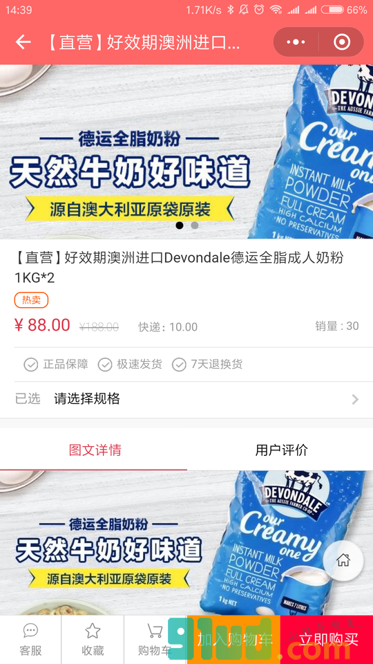乐店云母婴小程序截图