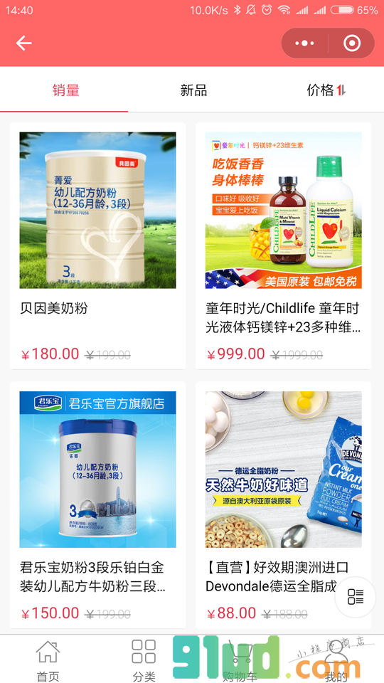 乐店云母婴小程序截图