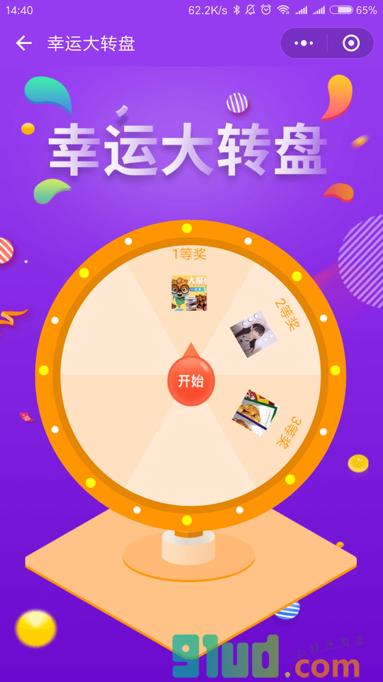 乐店云母婴小程序截图
