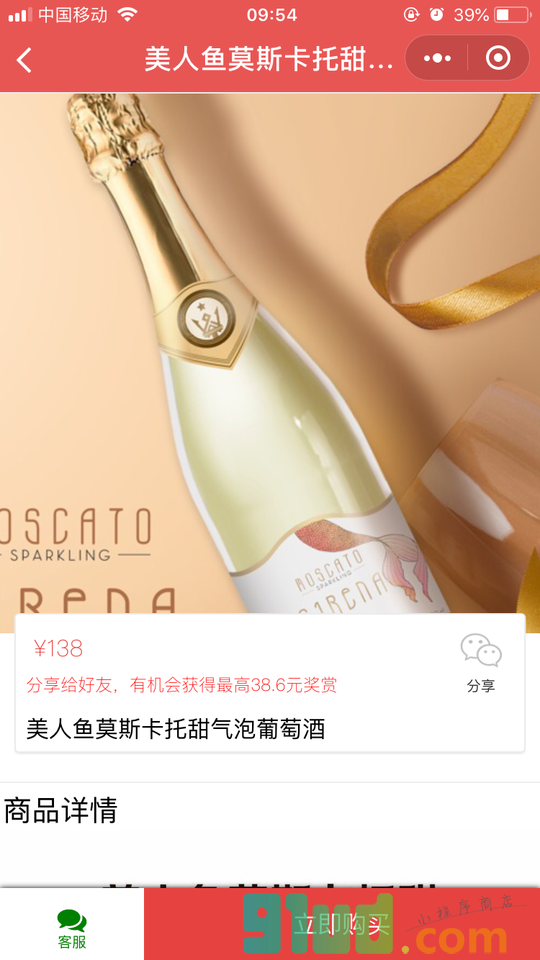 就特惠小程序截图