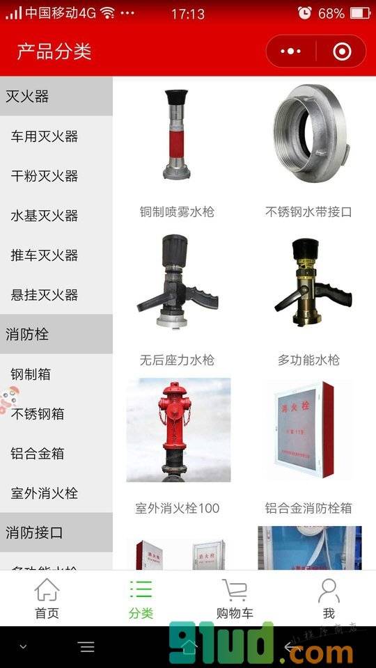 郑州光明消防小程序截图