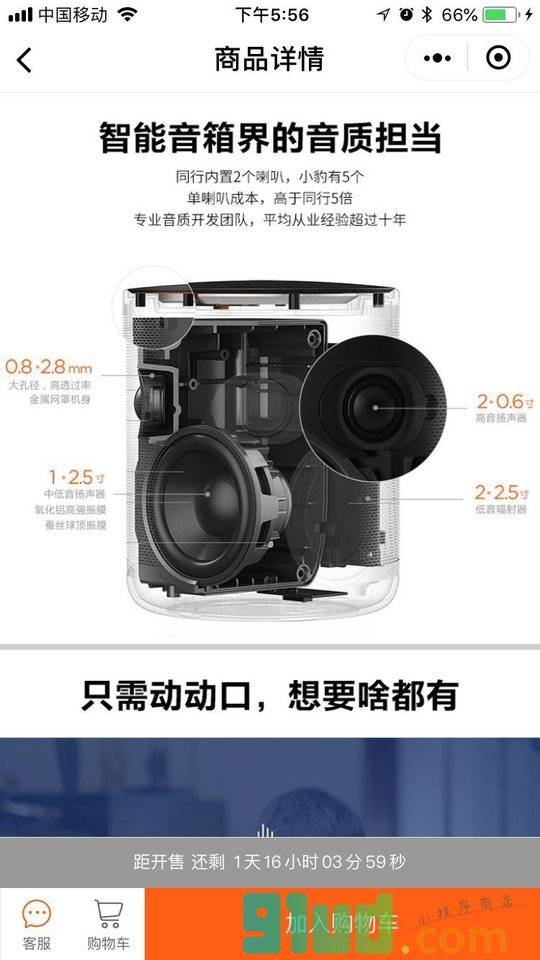 小豹AI音箱小程序截图