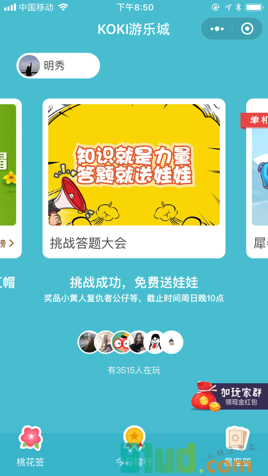 KOKI柯基游乐场小程序截图