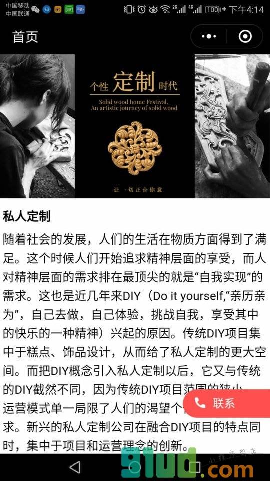 私人定制lite小程序截图
