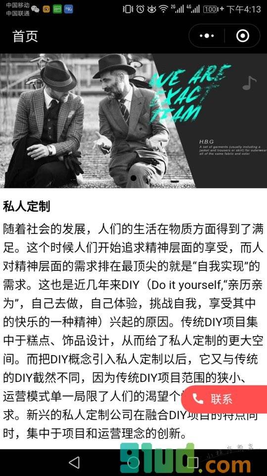 私人定制lite小程序截图