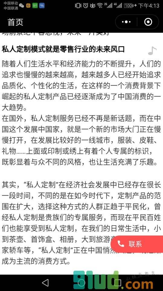 私人定制lite小程序截图