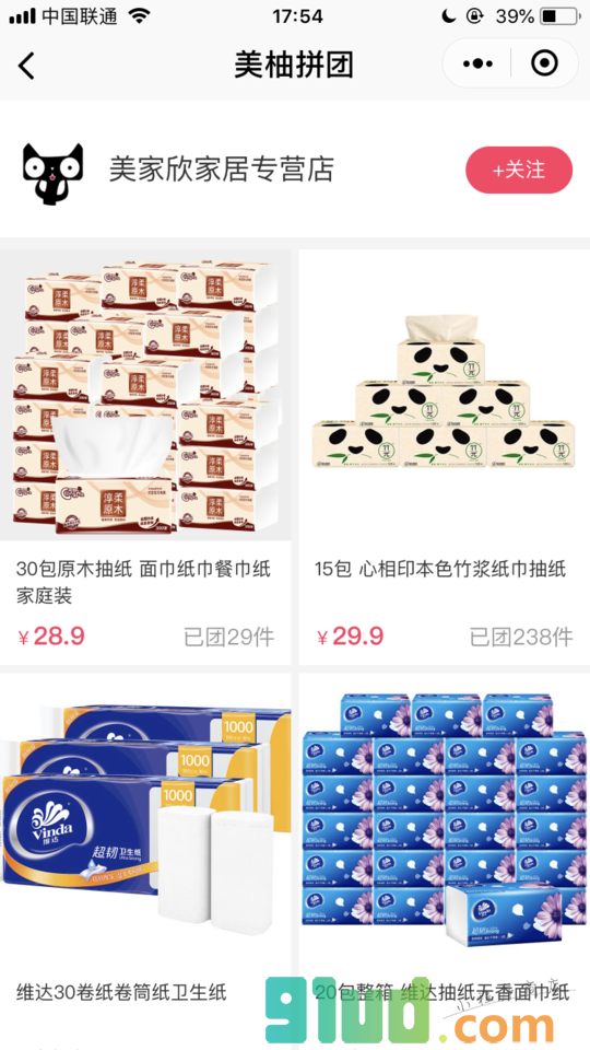 美柚拼团小程序截图