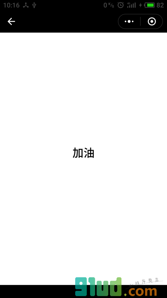 幻灯片小工具小程序截图