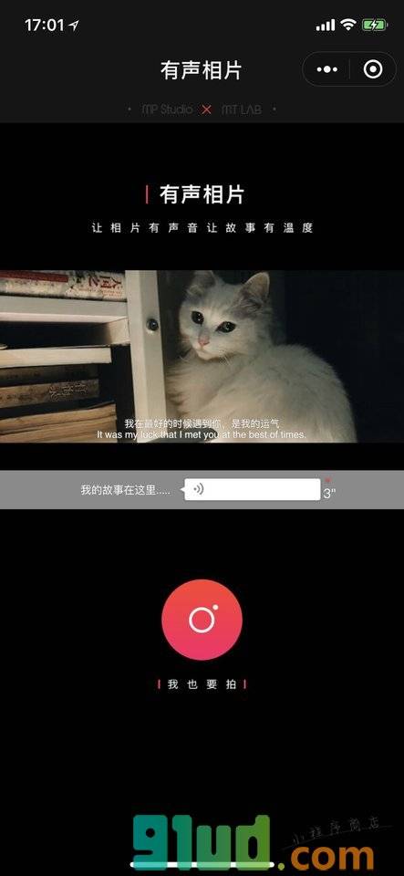 有声相片小程序截图