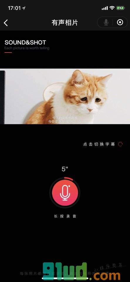 有声相片小程序截图