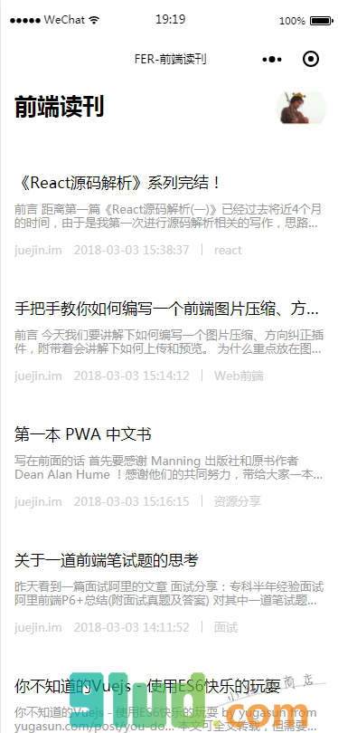 FER-前端读刊小程序截图