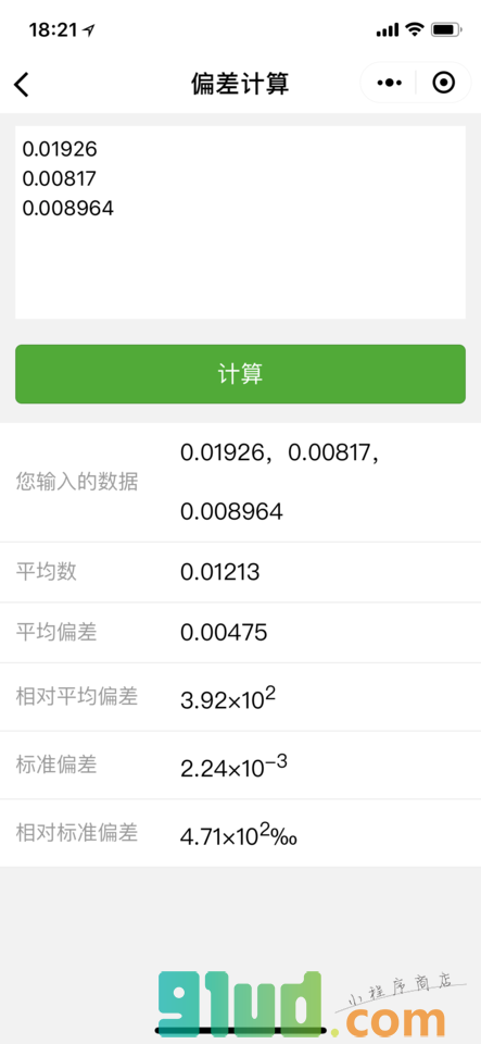 化学e+小程序截图