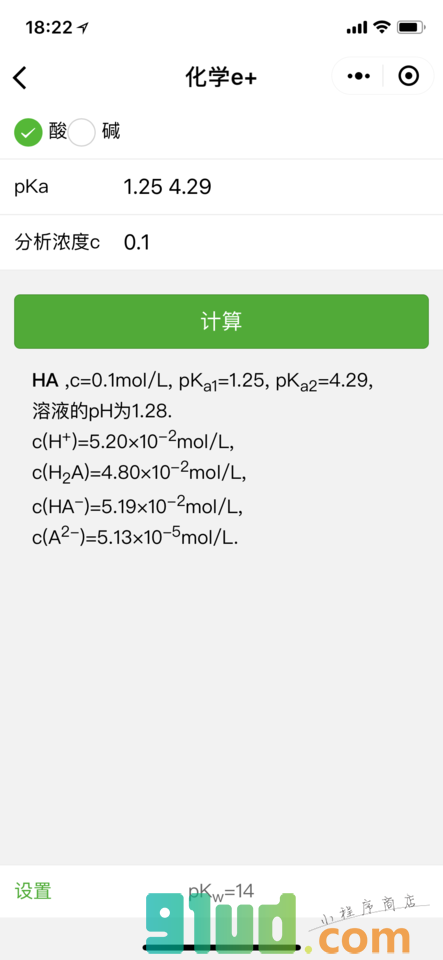 化学e+小程序截图