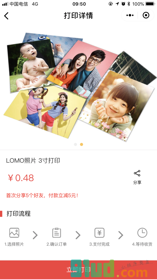 途印plus小程序截图