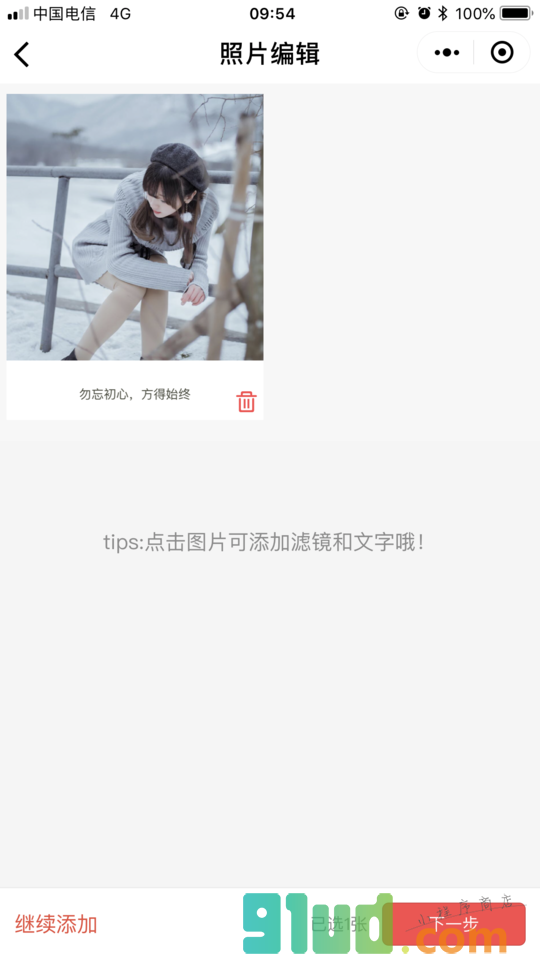 途印plus小程序截图