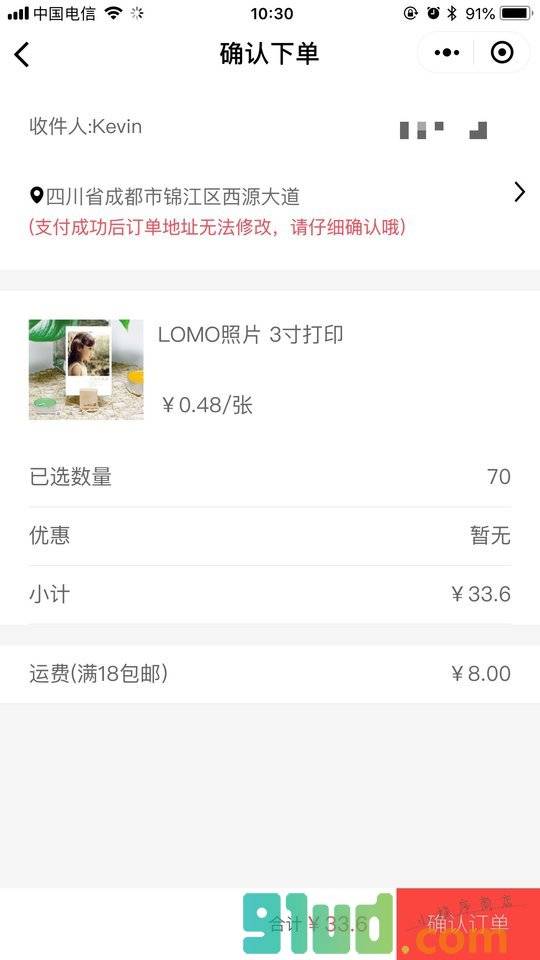 途印plus小程序截图
