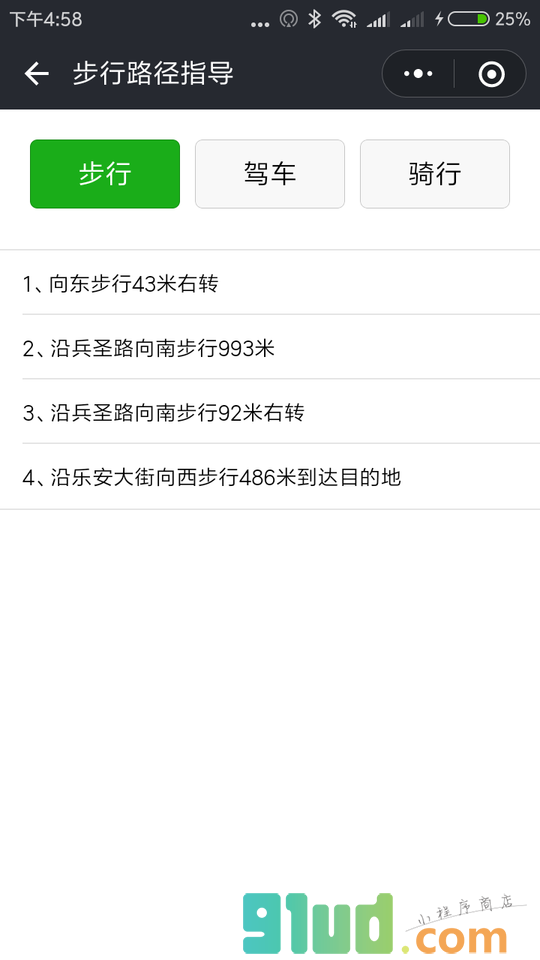 快找公厕小程序截图