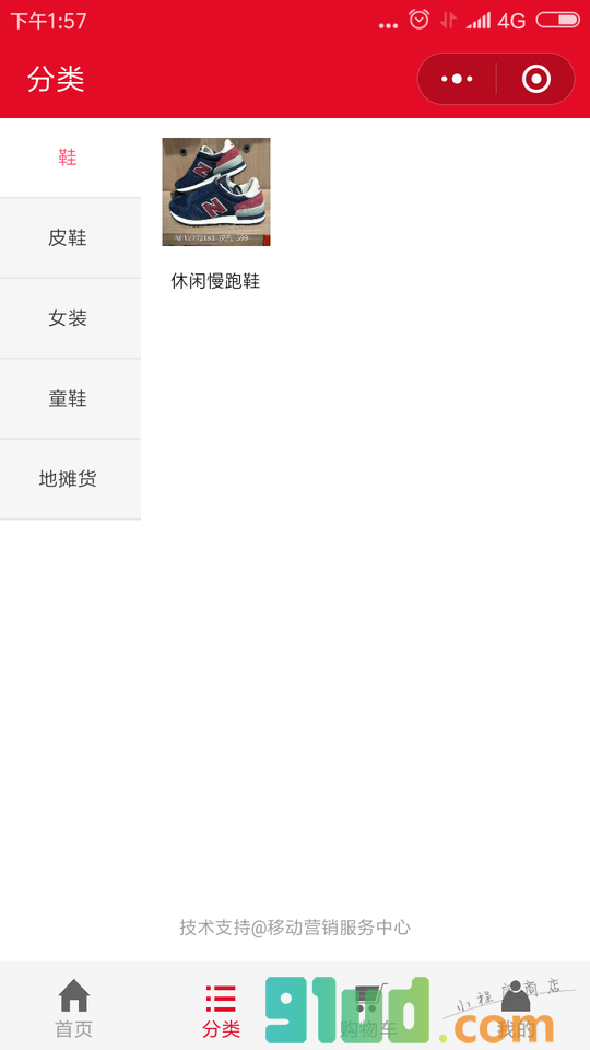 河南服饰鞋帽小程序截图