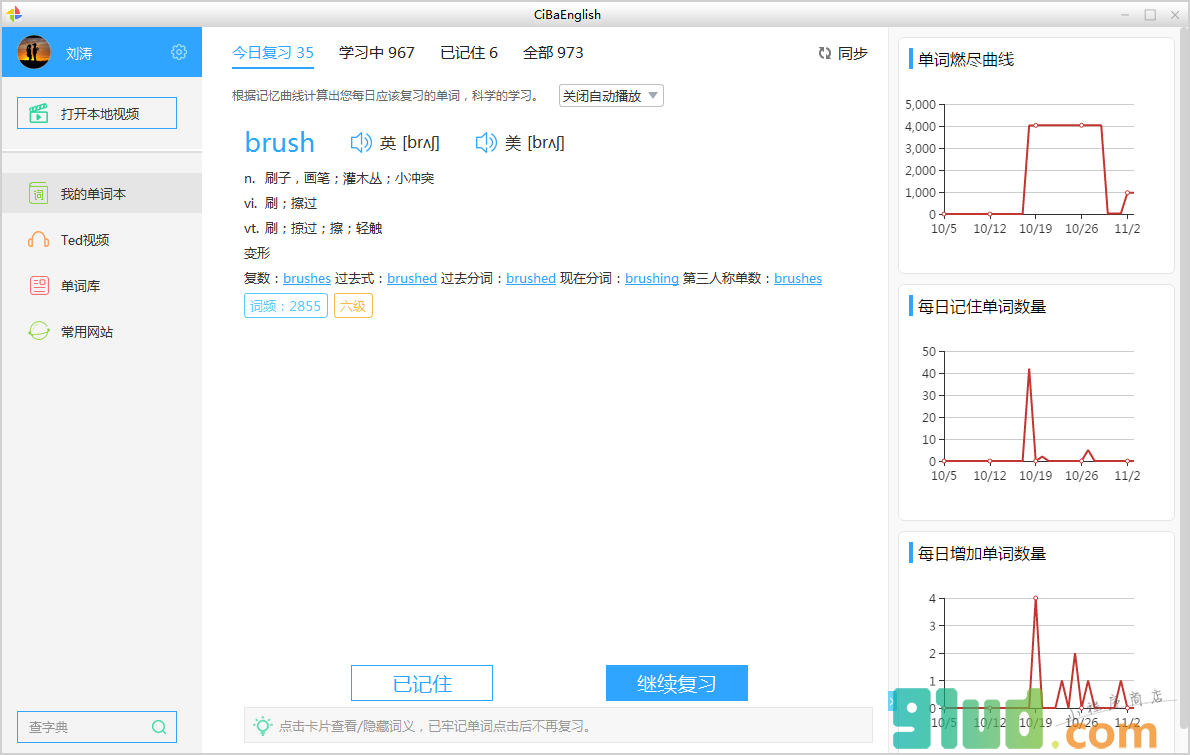 糍粑英语小程序截图