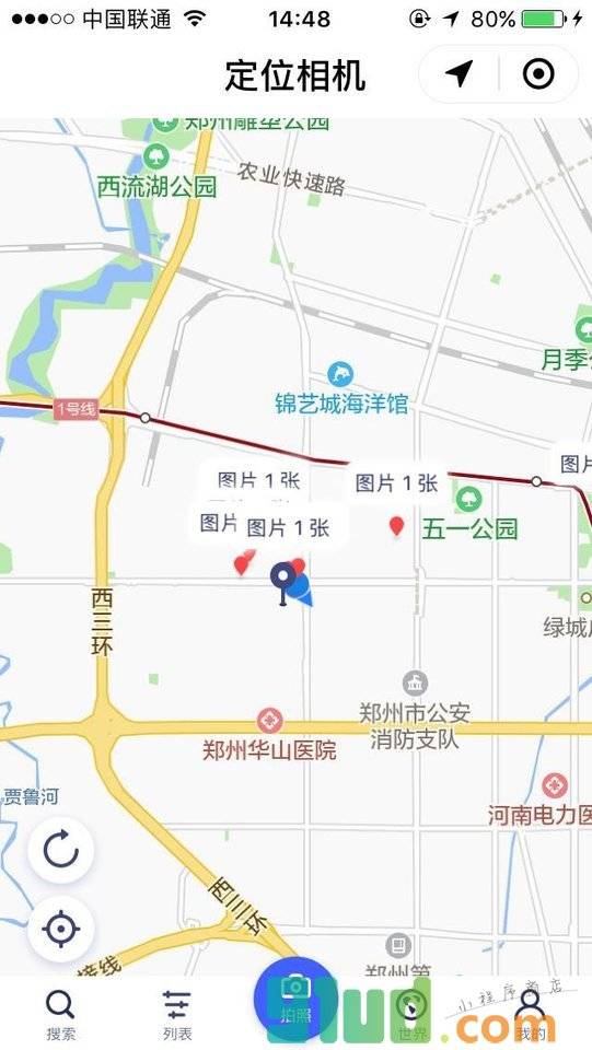 定位相机小程序截图