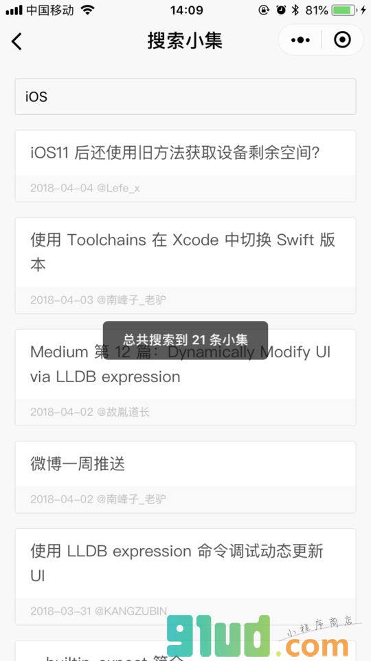 知识小集小程序截图