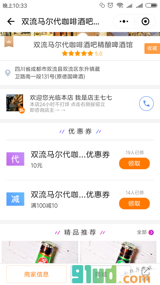 天府乐生活+小程序截图