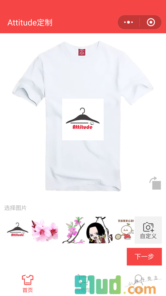 Attitude定制小程序截图