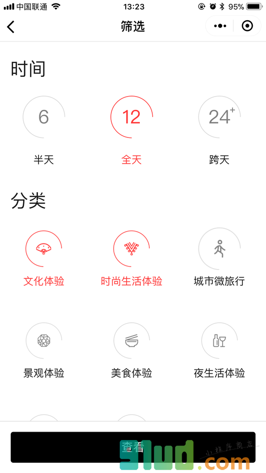 游果果丨深度旅游服务平台小程序截图