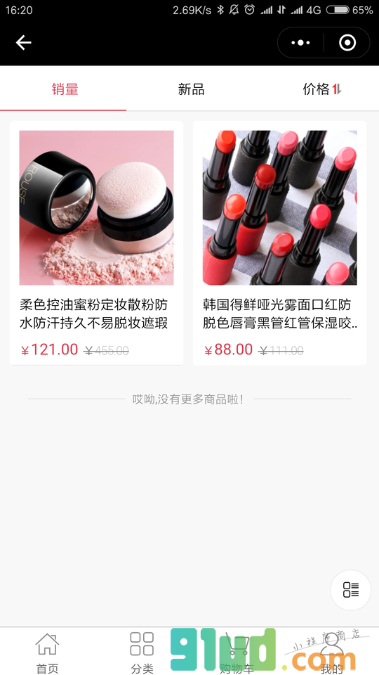 乐店云美妆小程序截图