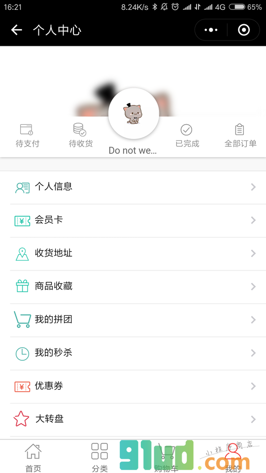 乐店云美妆小程序截图