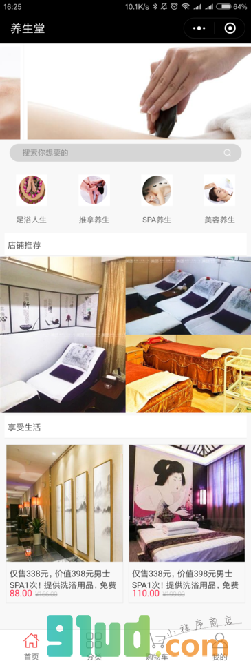乐店云娱乐小程序截图