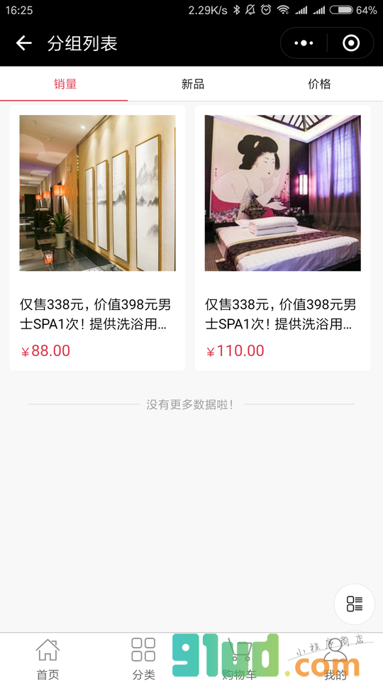 乐店云娱乐小程序截图