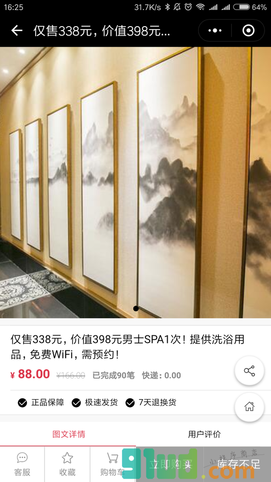 乐店云娱乐小程序截图