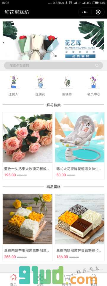 乐店云鲜花小程序截图