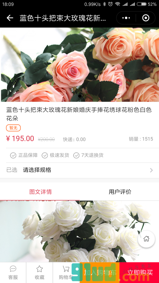 乐店云鲜花小程序截图