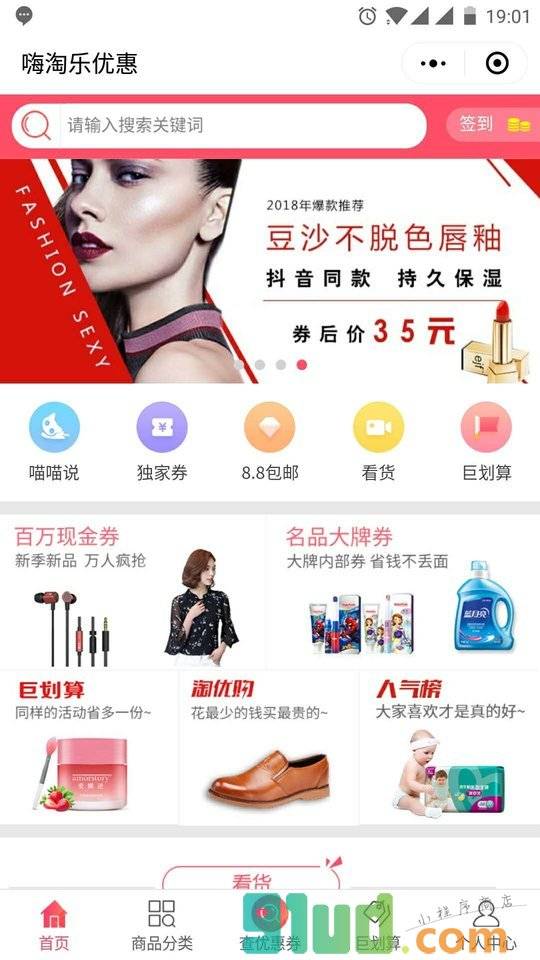 嗨乐天小程序截图
