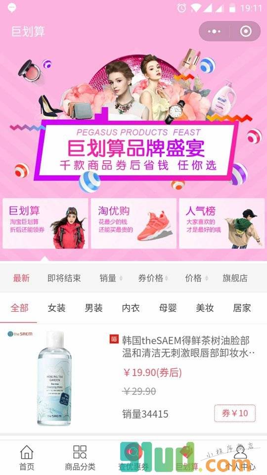 嗨乐天小程序截图