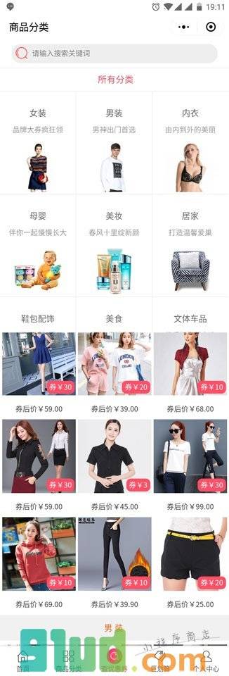 嗨乐天小程序截图