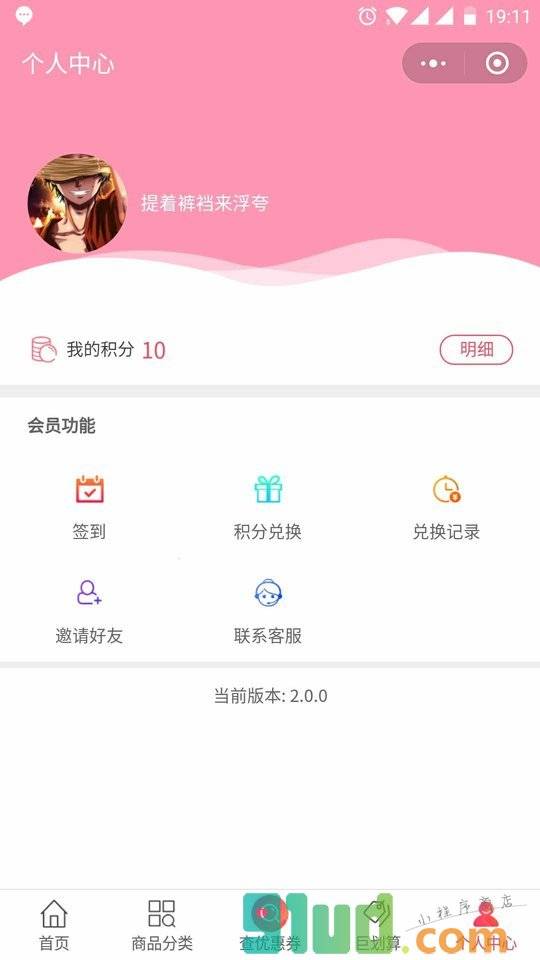 嗨乐天小程序截图